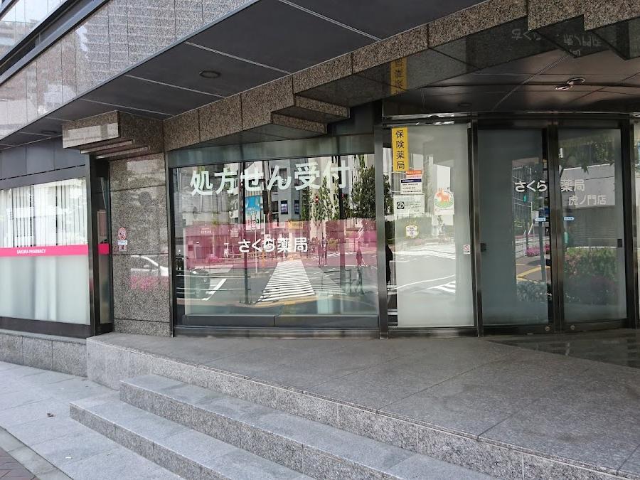 Sakura Pharmacy