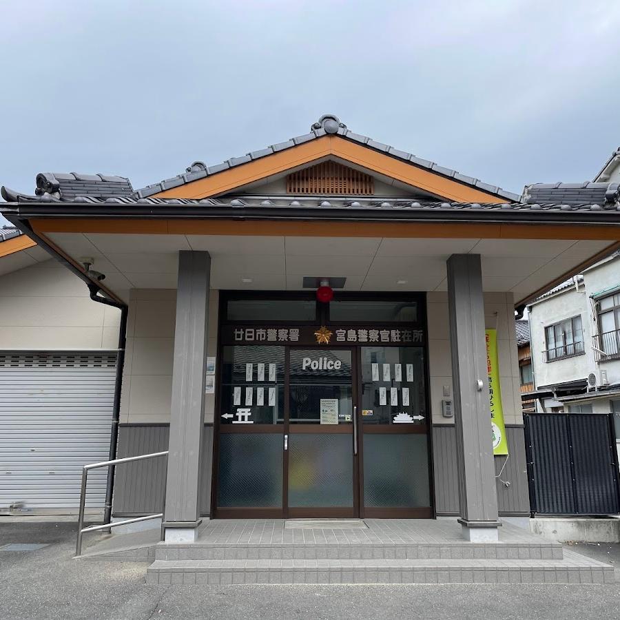 Miyajima Koban