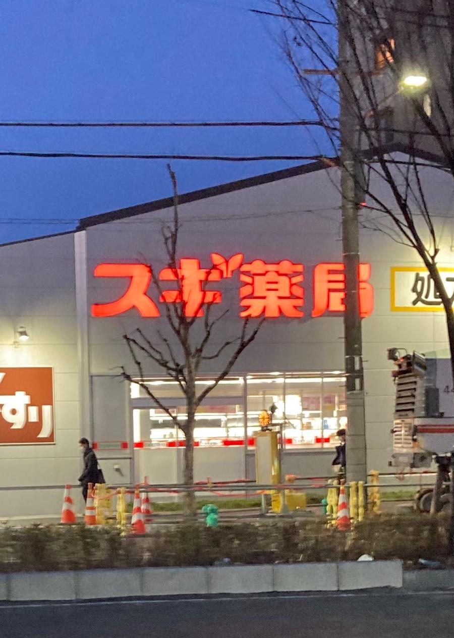 Sugi Pharmacy
