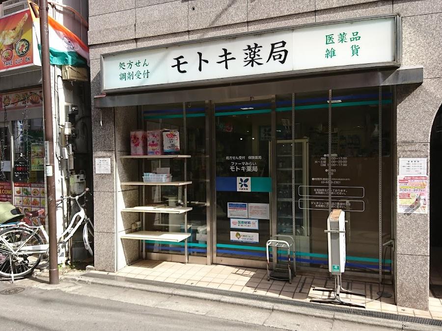 共創未来中井駅前薬局