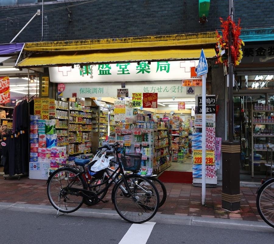 Banseido Pharmacy