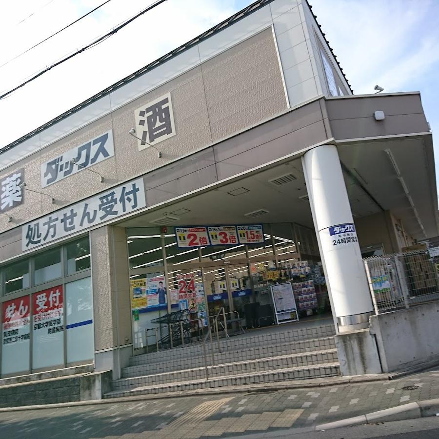 ダックス