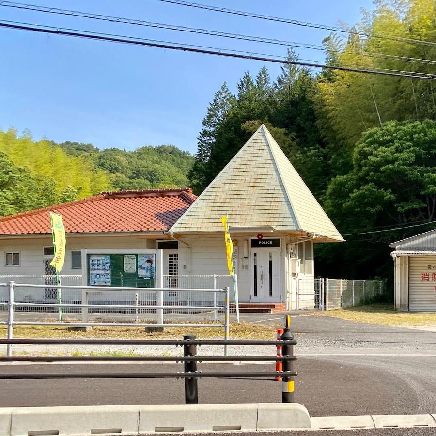 岩国西警察署米川駐在所