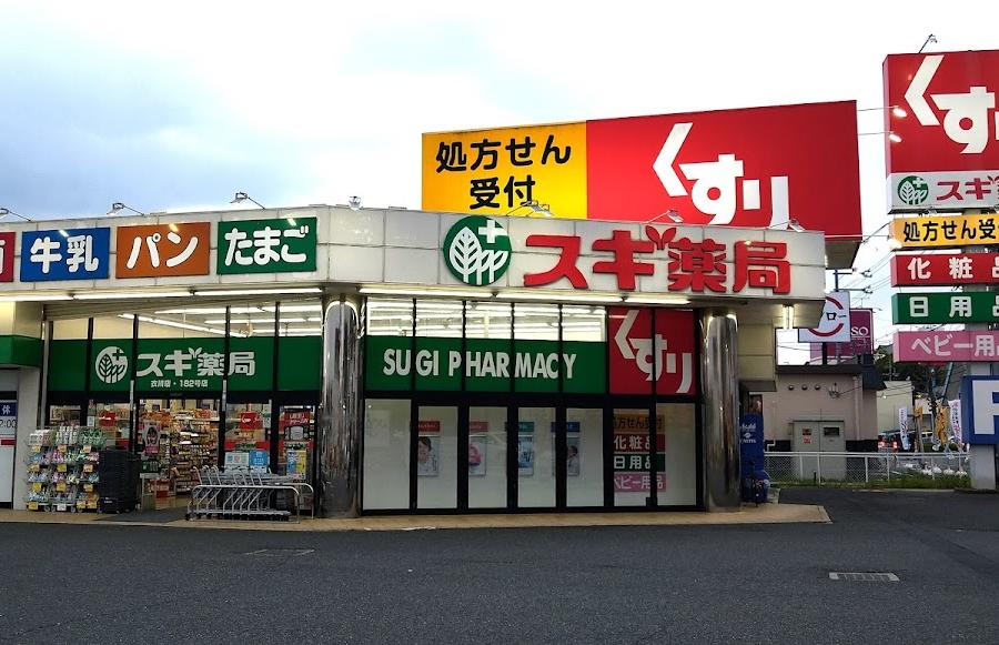 スギ薬局