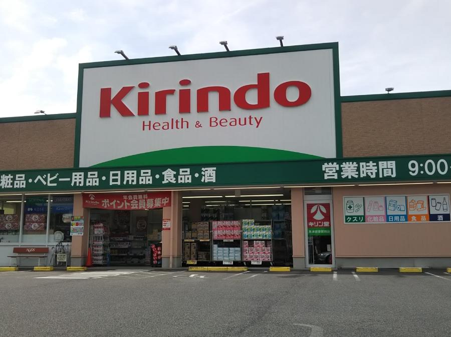 Kirindo
