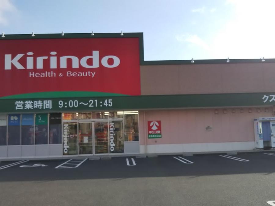 Kirindo