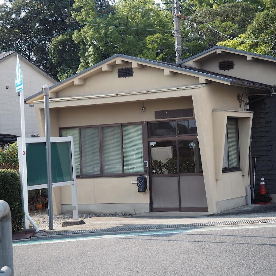 高田警察署忍海駐在所