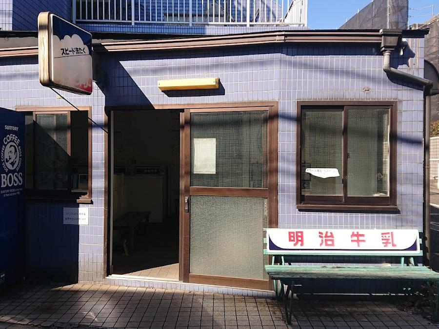 コインランドリー The Laundry Lounge