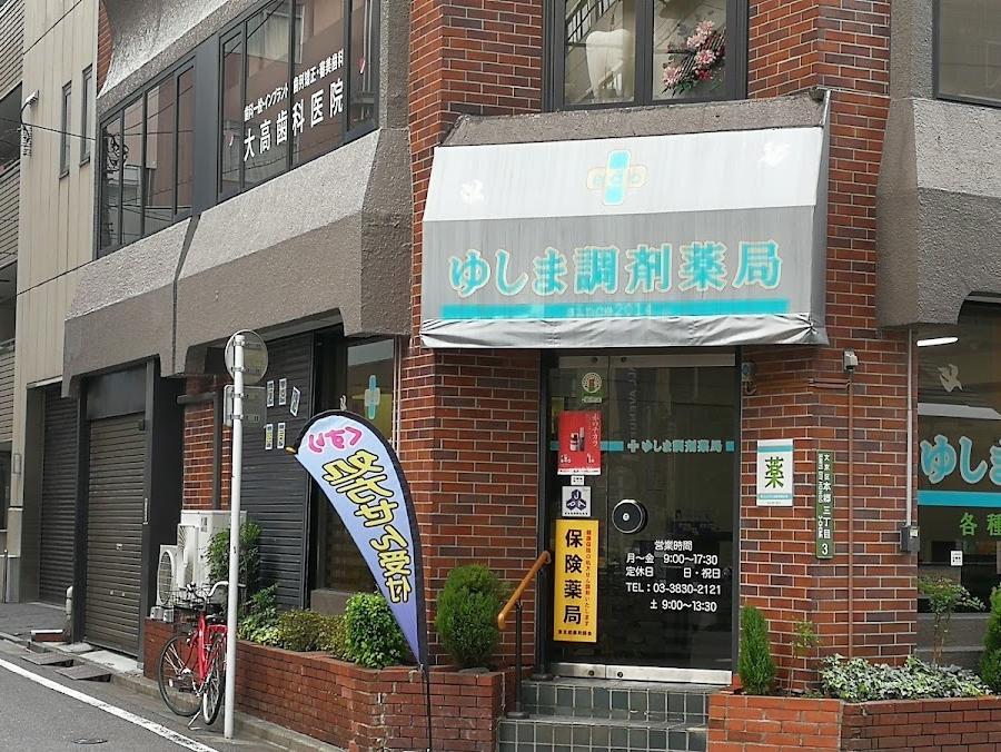 順天堂薬局