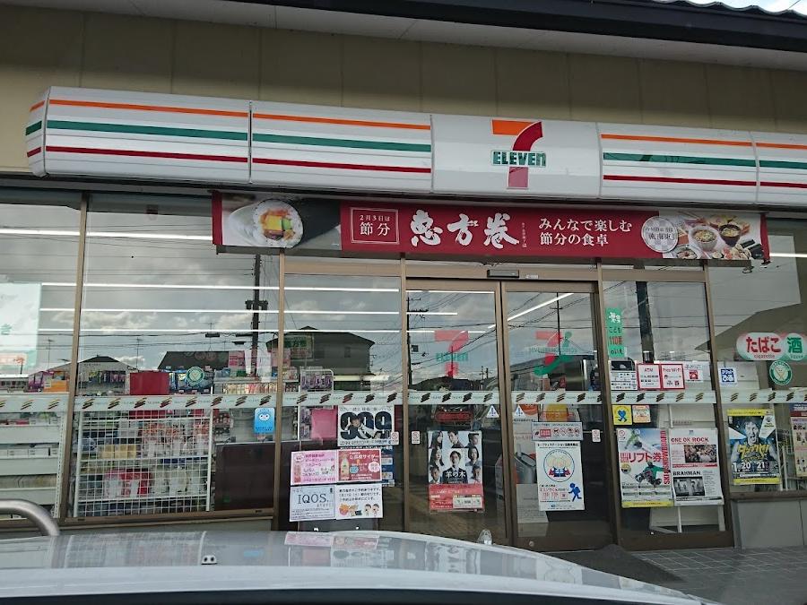 7-Eleven