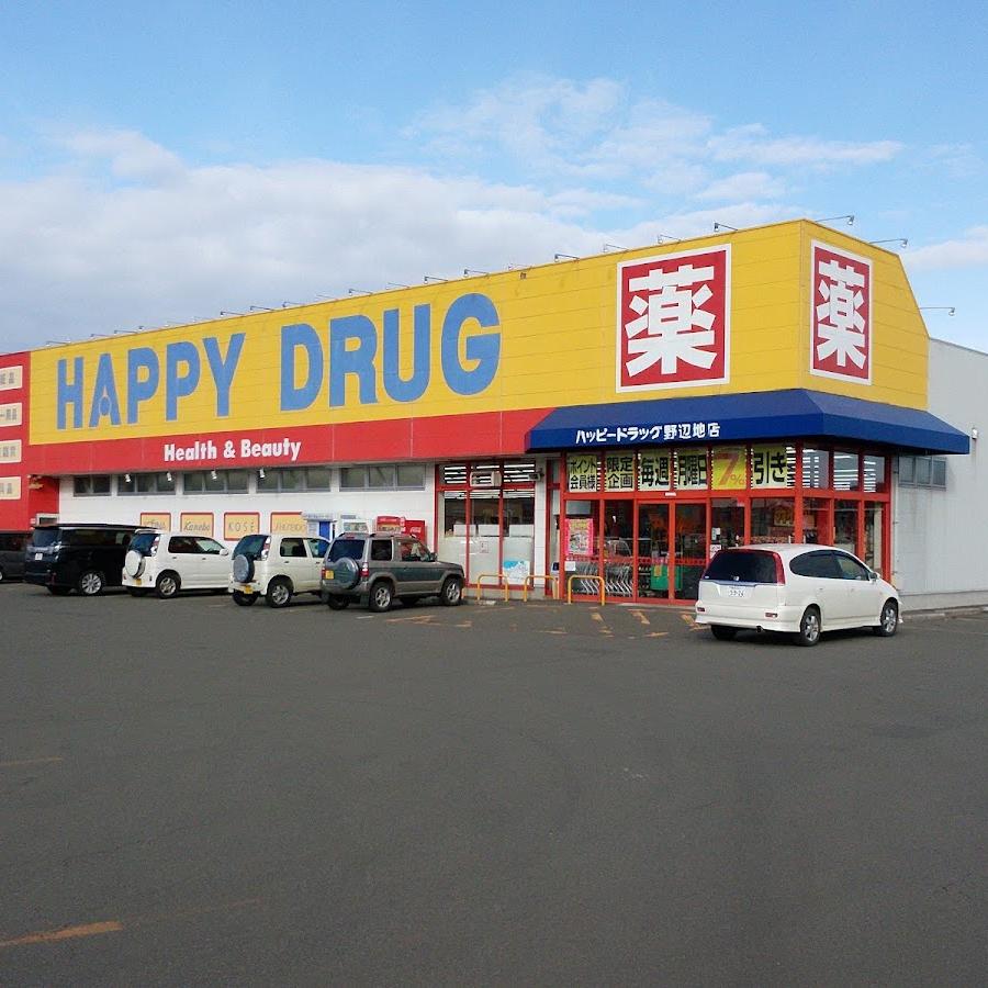 ハッピー・ドラッグ 青森野辺地店