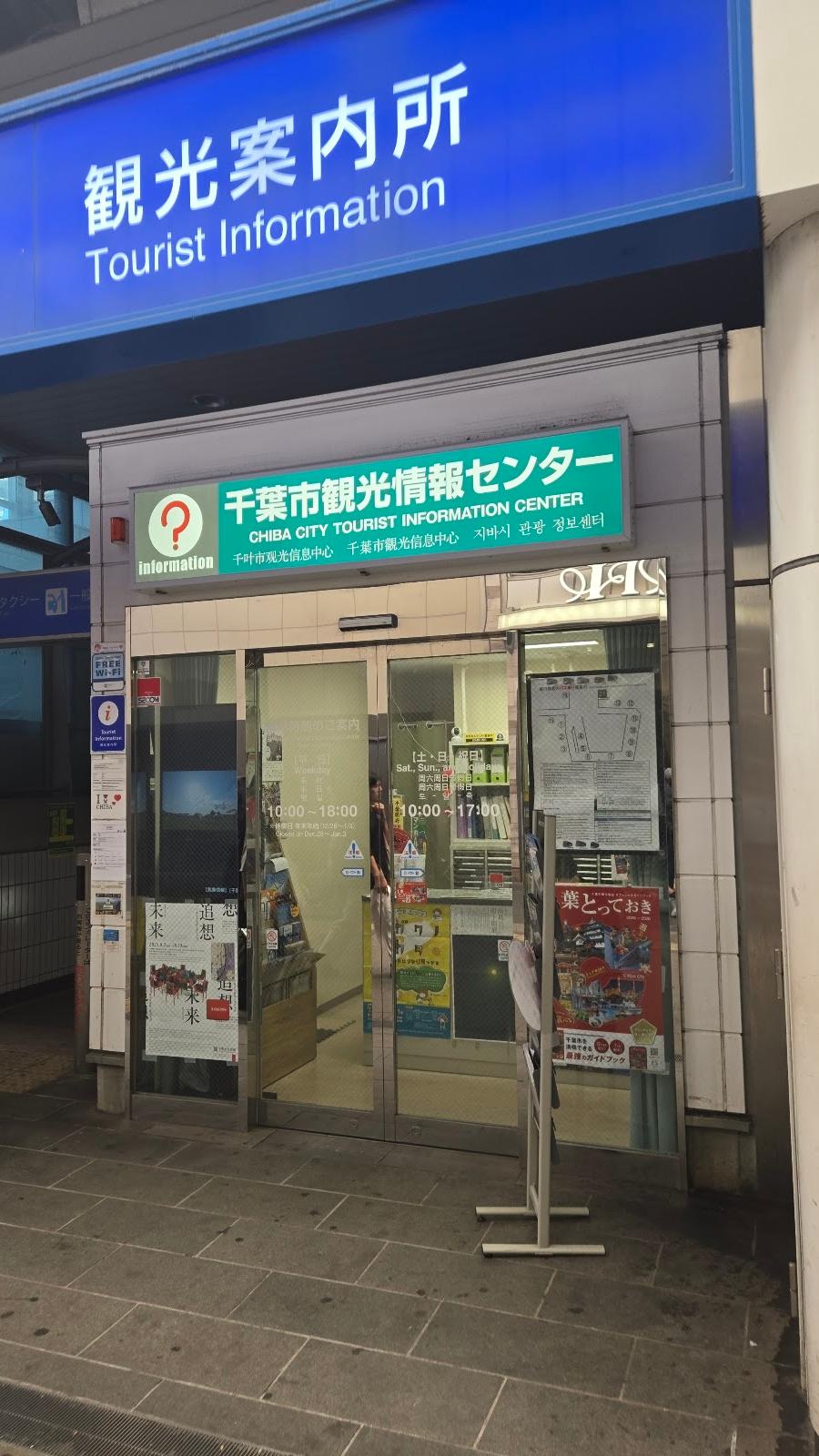 Chiba City Tourist Information Center