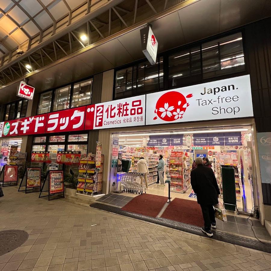 Seijo Drug