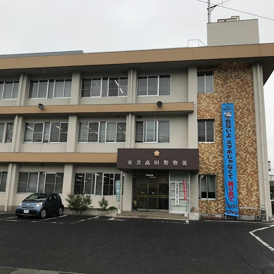 吉田警察署