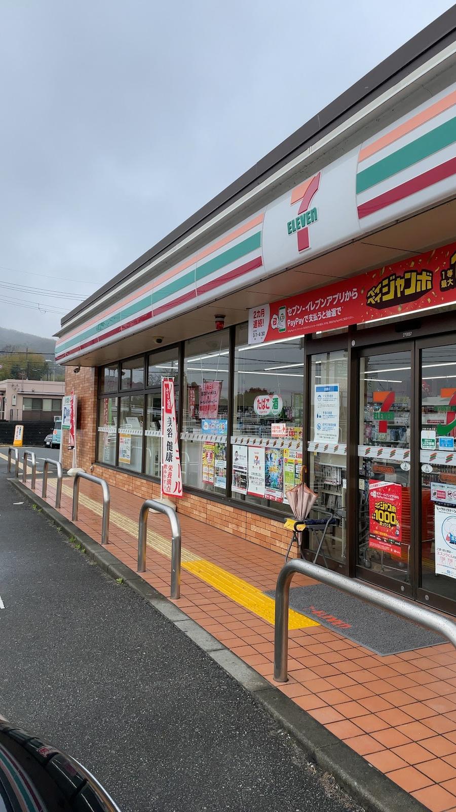 セブン - イレブン