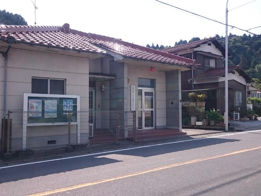 光警察署周防駐在所