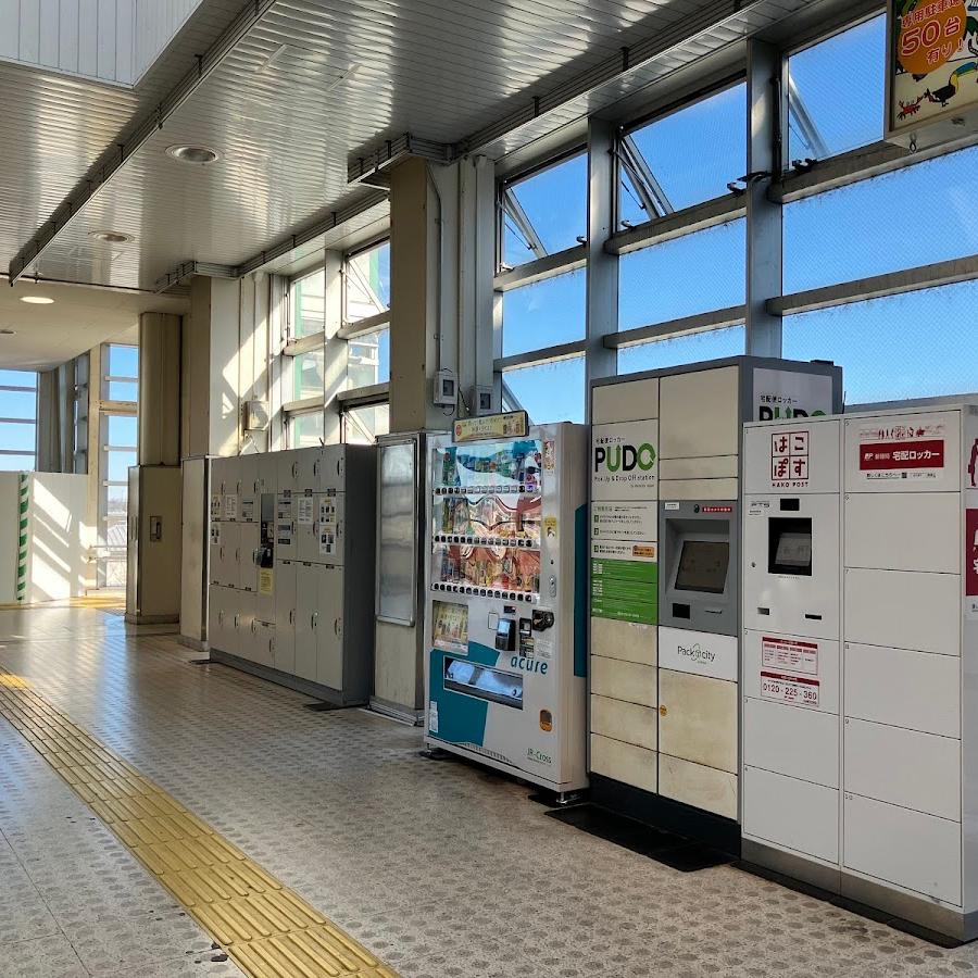 Sagamihara